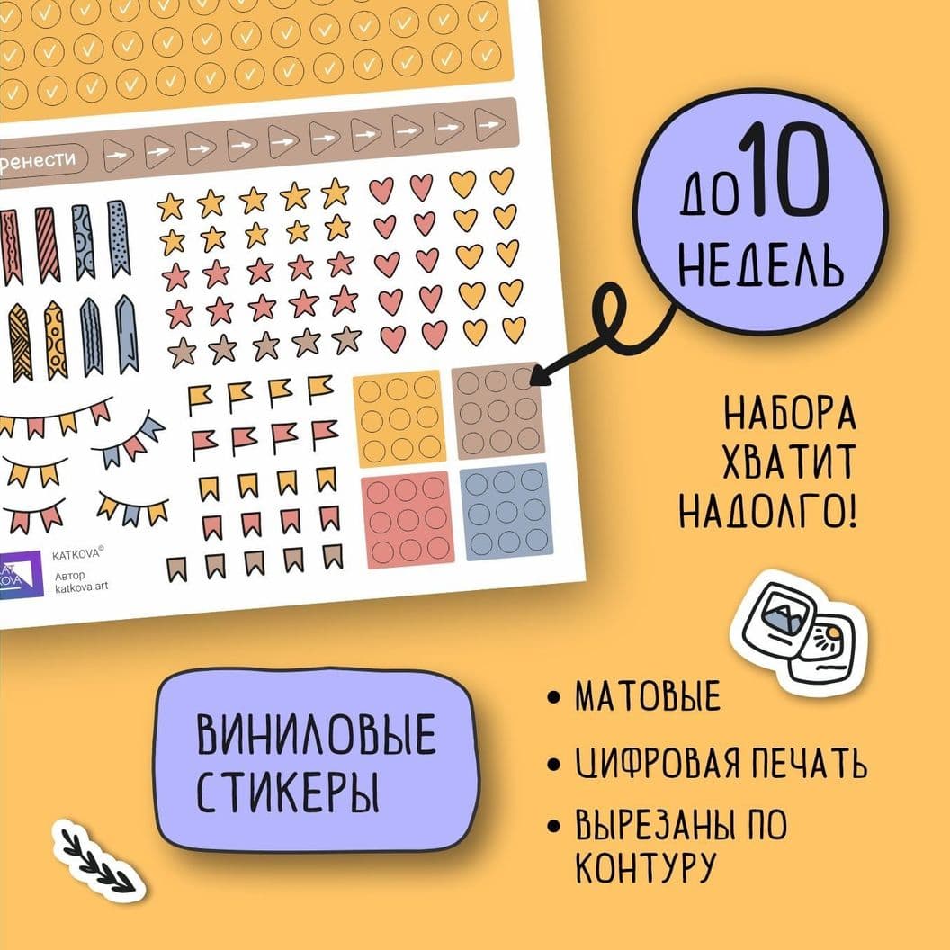 Купить Планирование МАКСИ