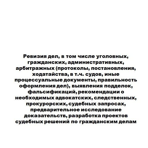 Купить Перечень экспертиз, а также рецензий на них и заключений специалистов который производит Союз "НЭНИЦСЭС"