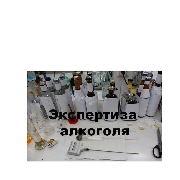 Купить Перечень экспертиз, а также рецензий на них и заключений специалистов который производит Союз "НЭНИЦСЭС"