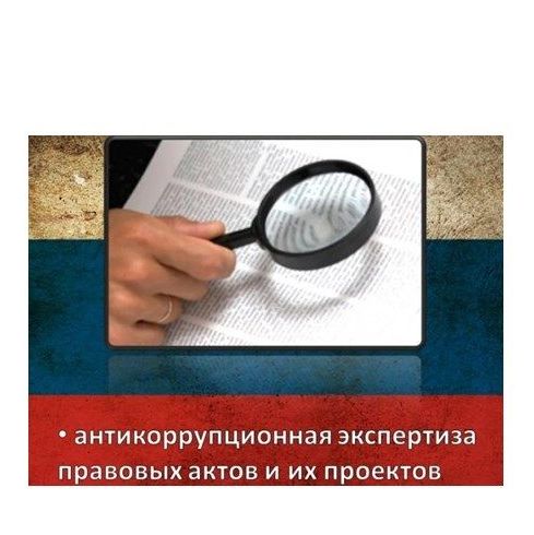 Купить Перечень экспертиз, а также рецензий на них и заключений специалистов который производит Союз "НЭНИЦСЭС"