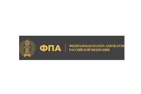 Федеральная палата Адвокатов