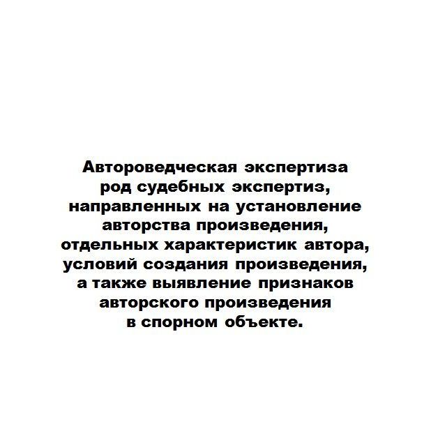 Купить Перечень экспертиз, а также рецензий на них и заключений специалистов который производит Союз "НЭНИЦСЭС"