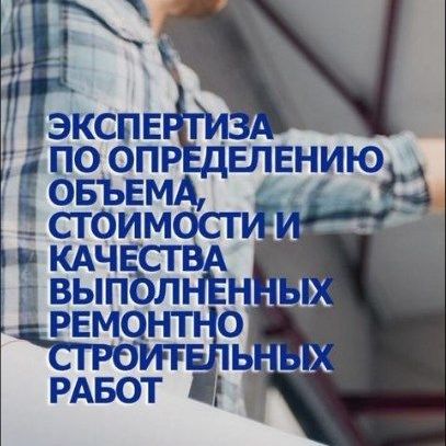 Купить Перечень экспертиз, а также рецензий на них и заключений специалистов который производит Союз "НЭНИЦСЭС"