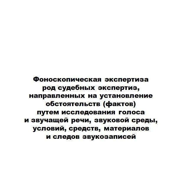 Купить Перечень экспертиз, а также рецензий на них и заключений специалистов который производит Союз "НЭНИЦСЭС"
