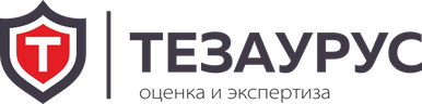 ТЕЗАУРУС - оценка и экспертиза