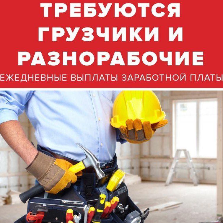 Вакансии в г. Казань и Сочи звоните по контРактам
