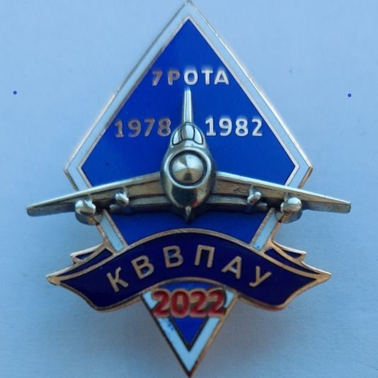 Купить 12 июня 2022 года состоялись юбилейные встречи в Москве и Миллерово (Ростовской области).В торжественных мероприятиях приняли участие 50 выпуск