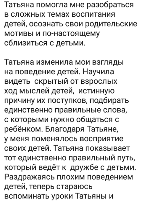 Ольга