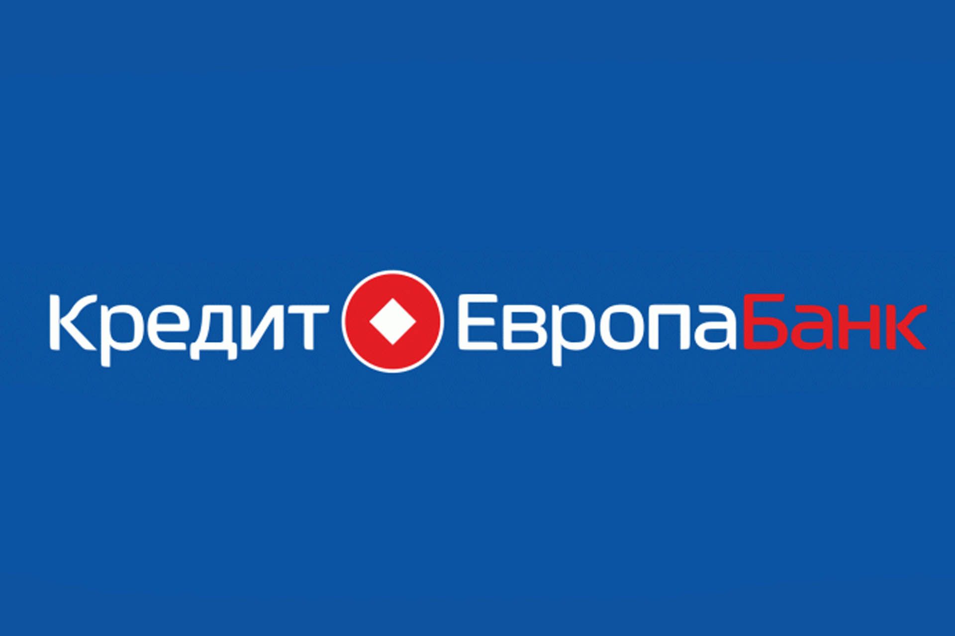 кредит европа банк