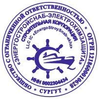 ООО СТРОИТЕЛЬНАЯ КОРПОРАЦИЯ "ЭНЕРГОСТРОЙСНАБ-ЭЛЕКТРОХИМЗАЩИТА"