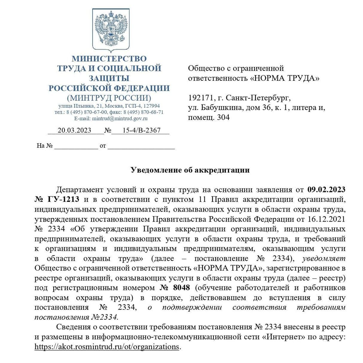 Изображение
