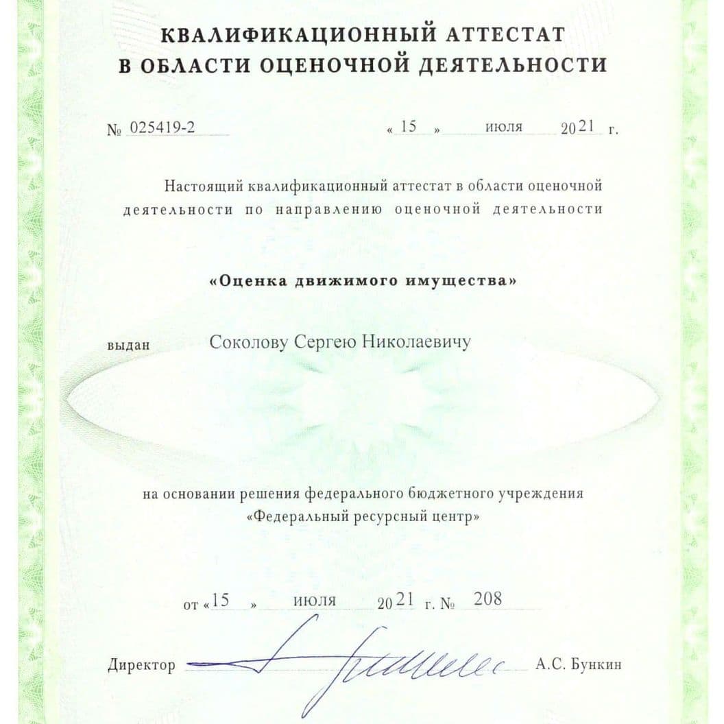 Купить Сертификаты и Дипломы