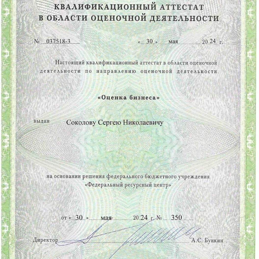 Купить Сертификаты и Дипломы