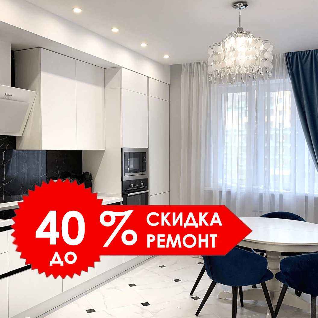 Купить Ремонт от партнеров
