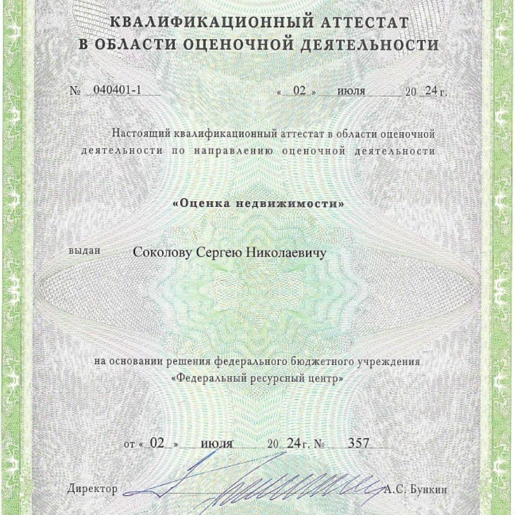 Купить Сертификаты и Дипломы