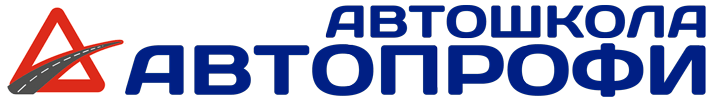 АвтоПрофи Автошкола