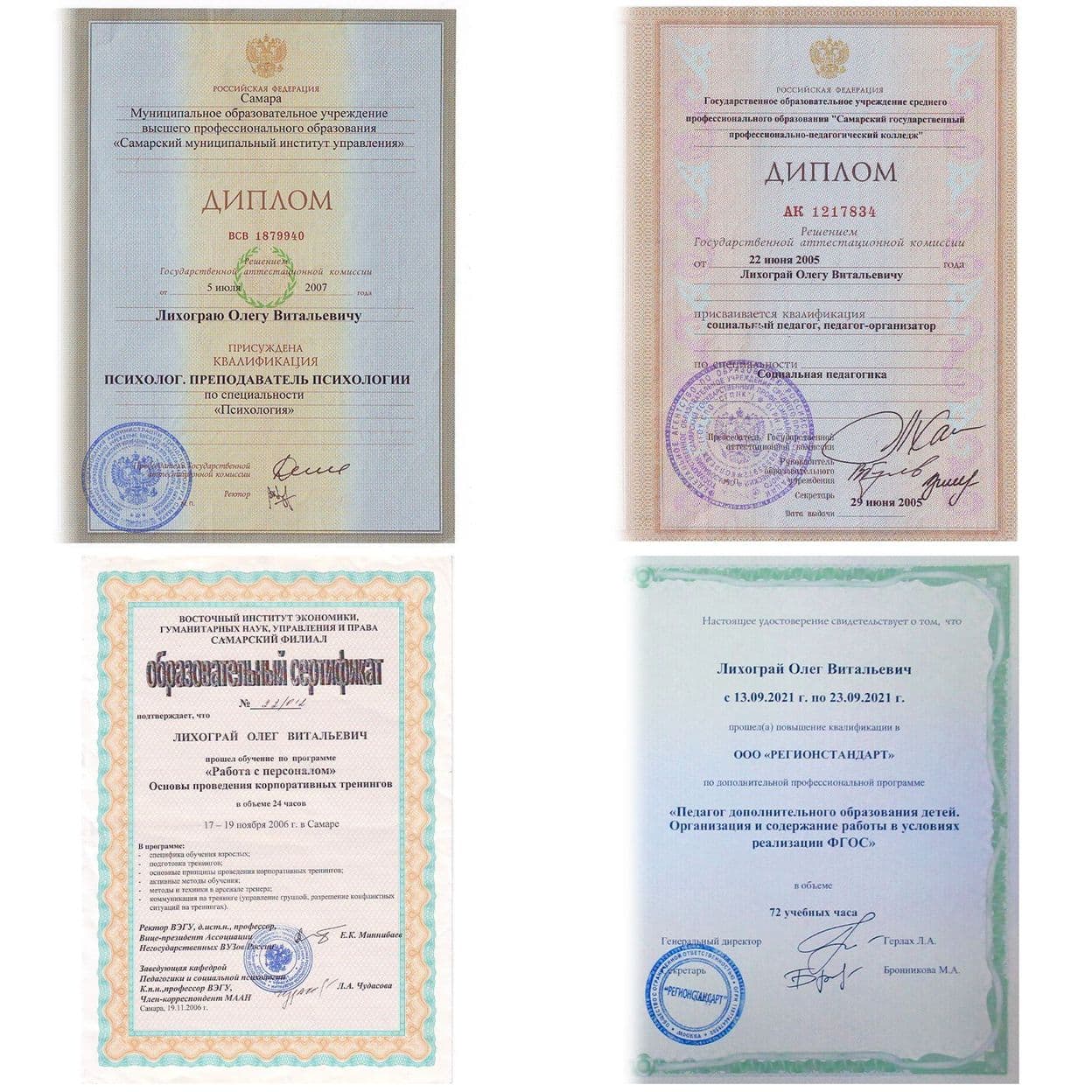 Педагог дополнительного образования детей. Педагог-организатор