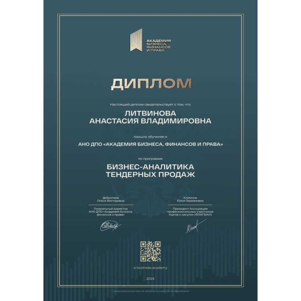 Купить Стоимость обучения