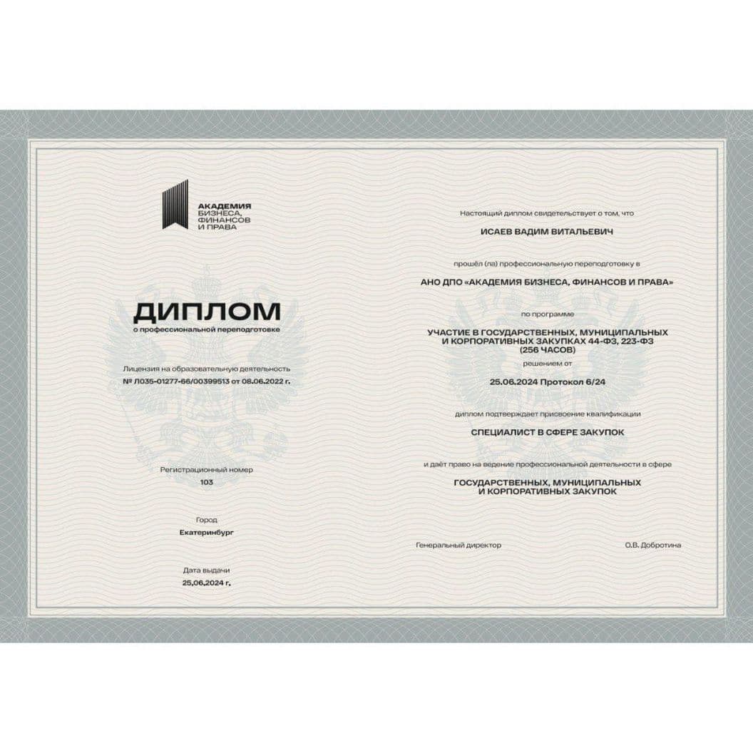 Купить Официальный диплом