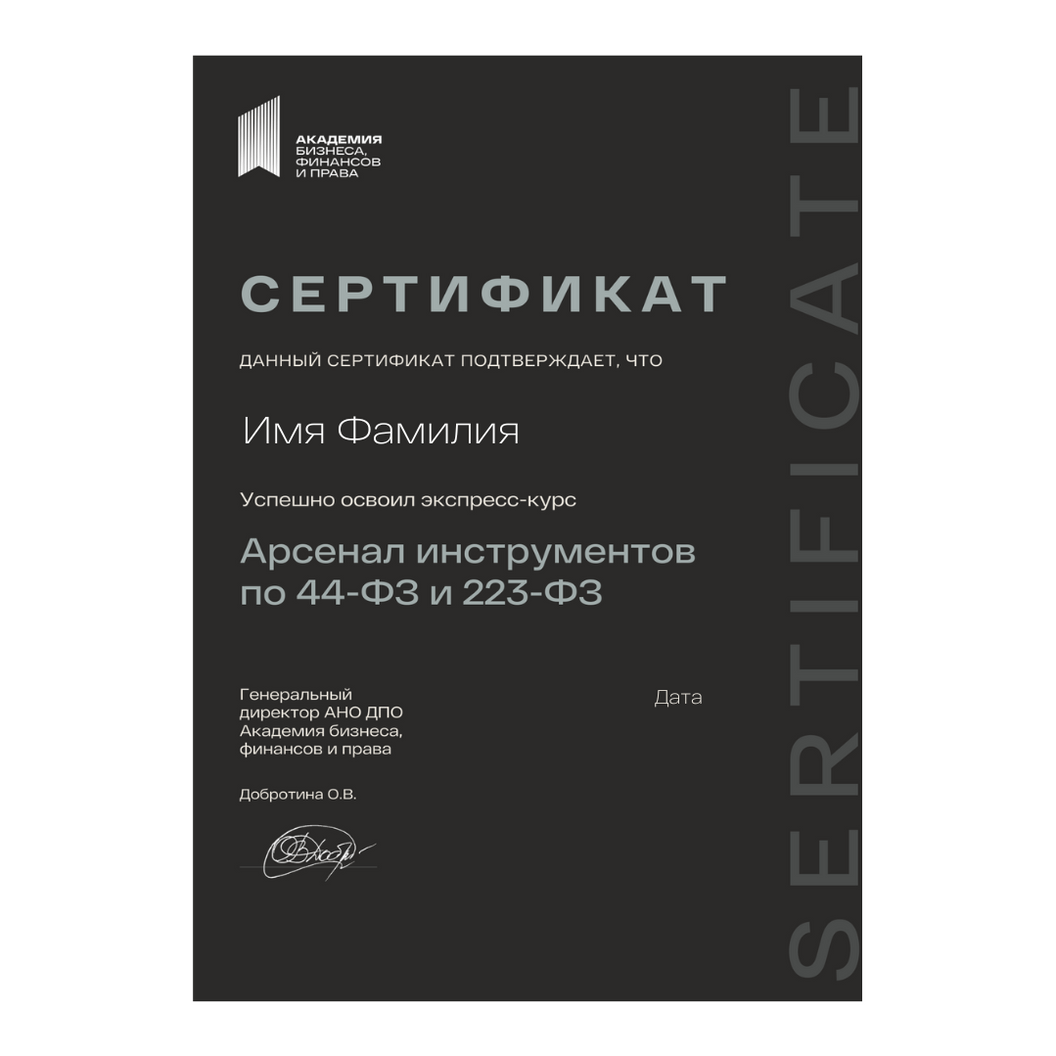 Купить Документ о прохождении курса