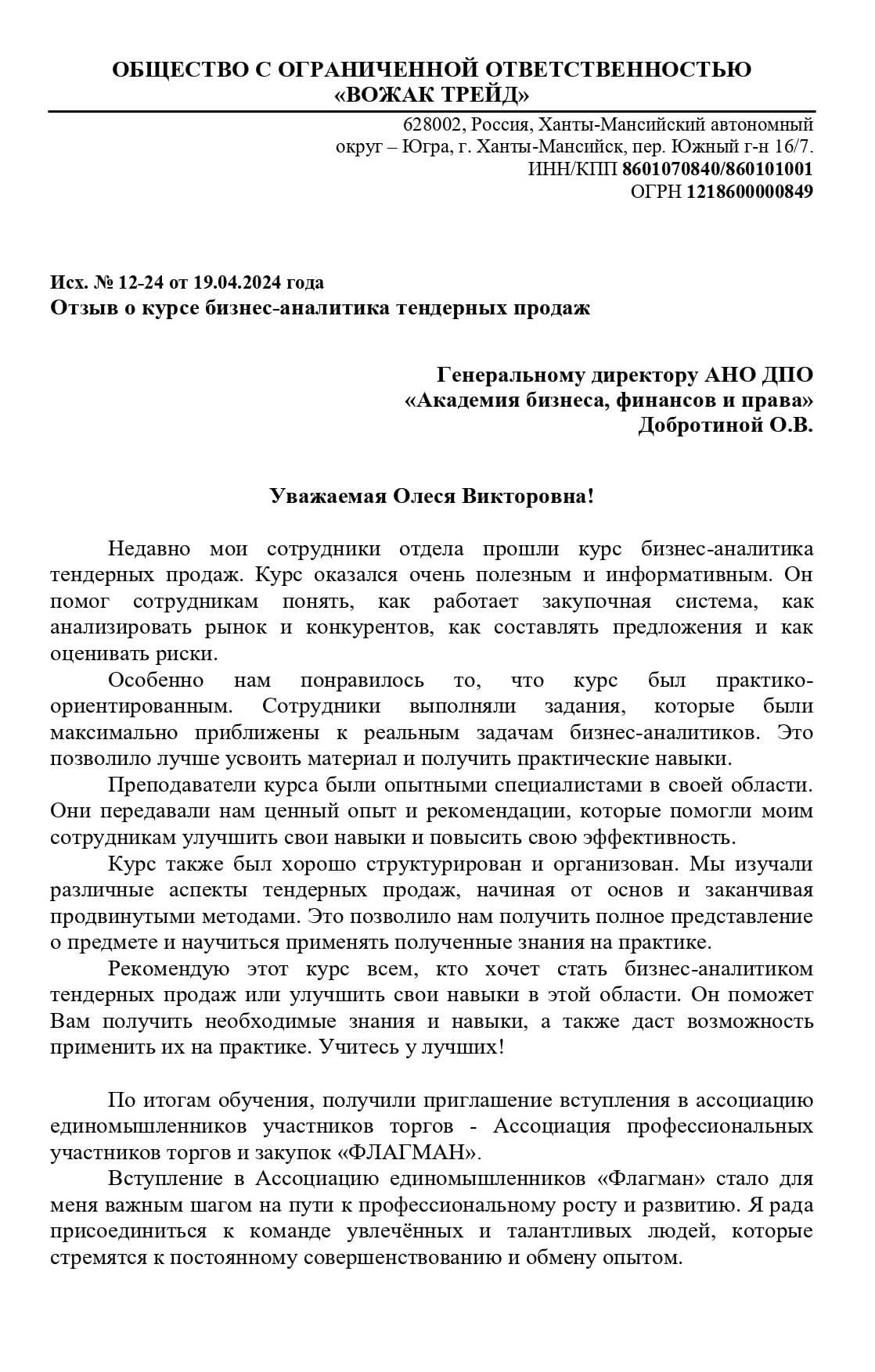 Изображение