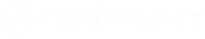 лайфклимат