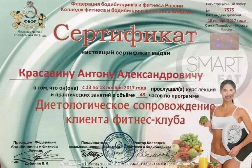 Диетолог онлайн: план питания для набора массы