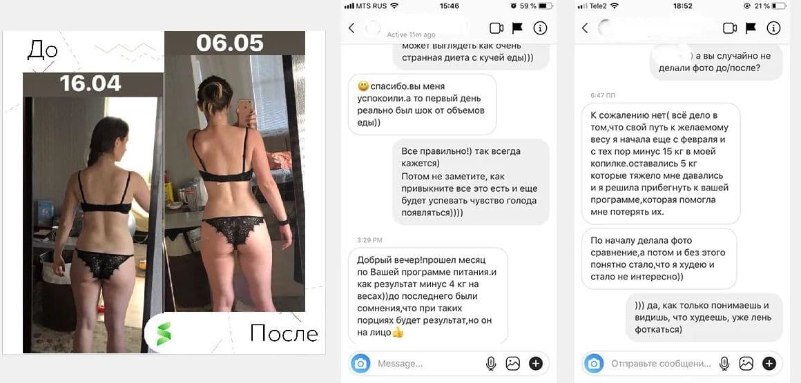 Рацион на день, неделю, месяц с учетом ваших целей! Питайтесь правильно и достигайте результатов.