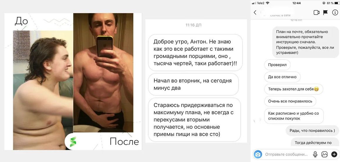 Онлайн-сервис составления диет для набора массы