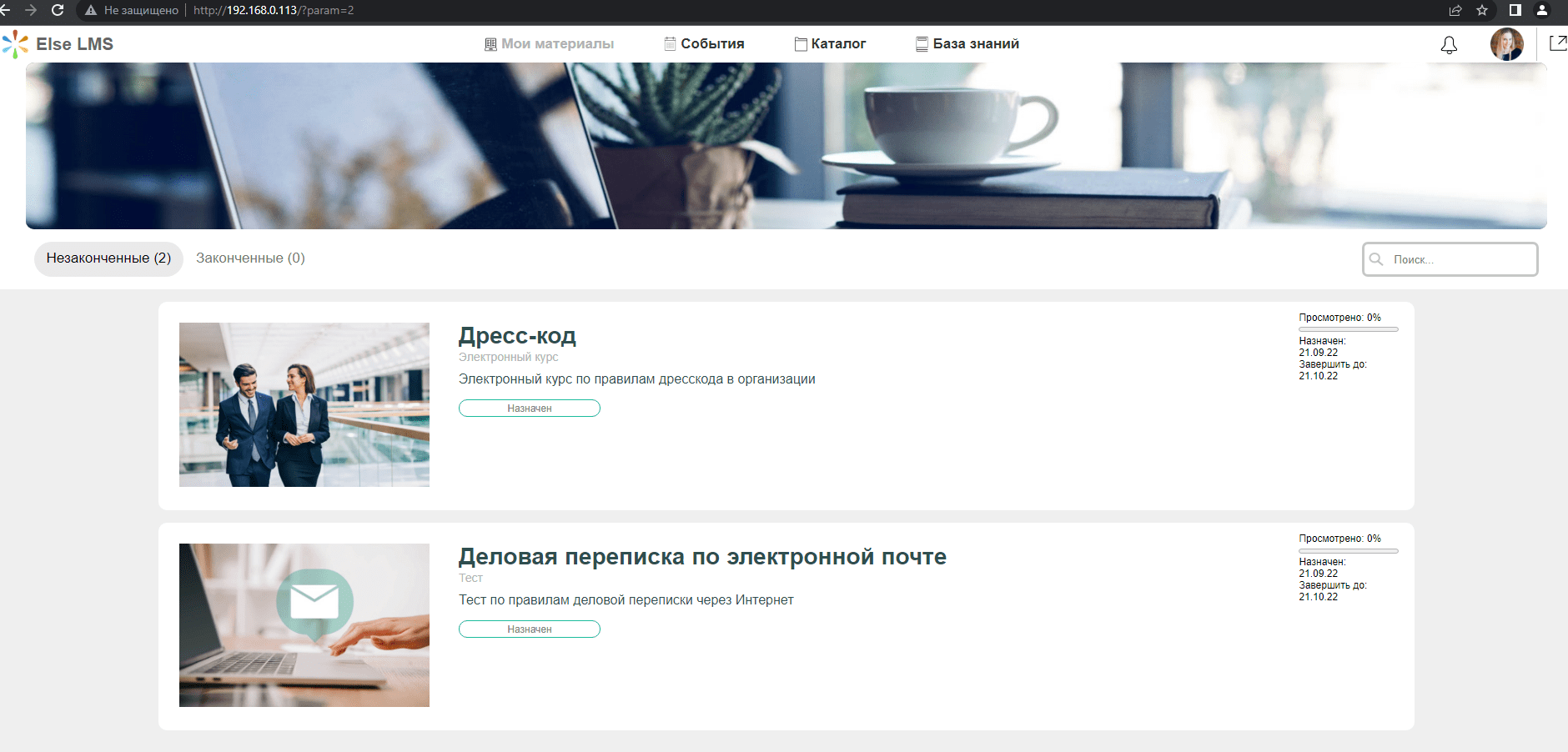 Else LMS - новые возможности дистанционного обучения