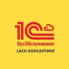 ООО "ЛАЧ КОНСАЛТИНГ"