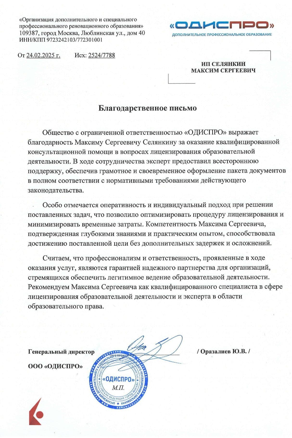 Изображение
