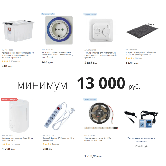 НЕОБХОДИМОЕ ОБОРУДОВАНИЕ ДЛЯ ПАРНИКА