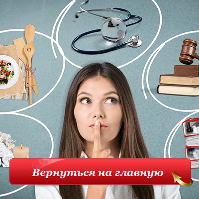 Купить Консультация Работа в радость