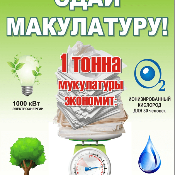 Компания ЭКОРЕСУРС