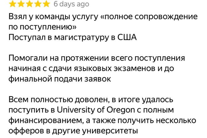Реальные отзывы наших студентов