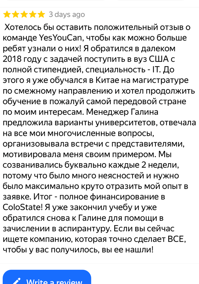 Реальные отзывы наших студентов