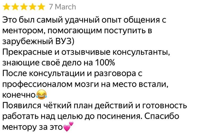 Реальные отзывы наших студентов