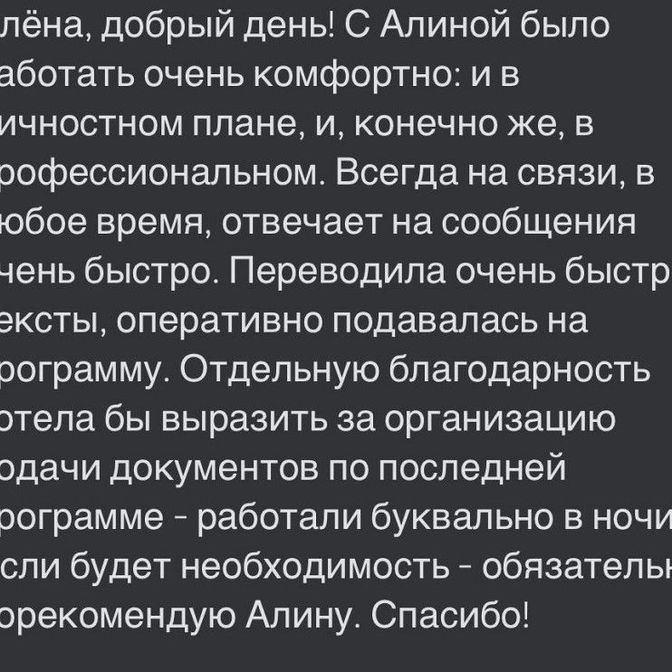 Реальные отзывы наших студентов