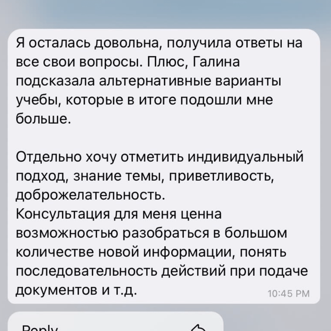 Реальные отзывы наших студентов