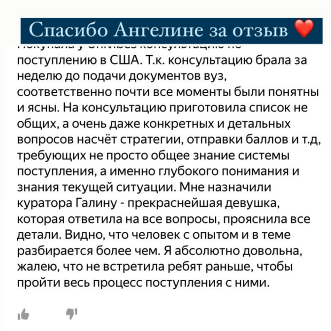 Реальные отзывы наших студентов