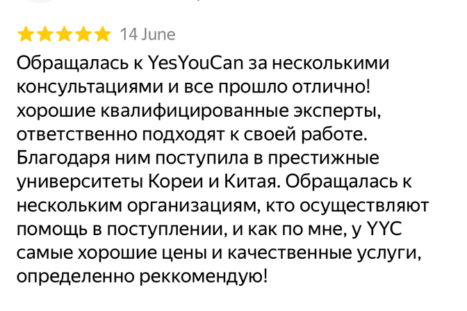 Реальные отзывы наших студентов