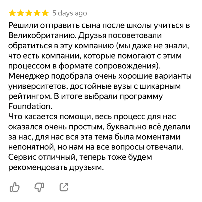 Реальные отзывы наших студентов