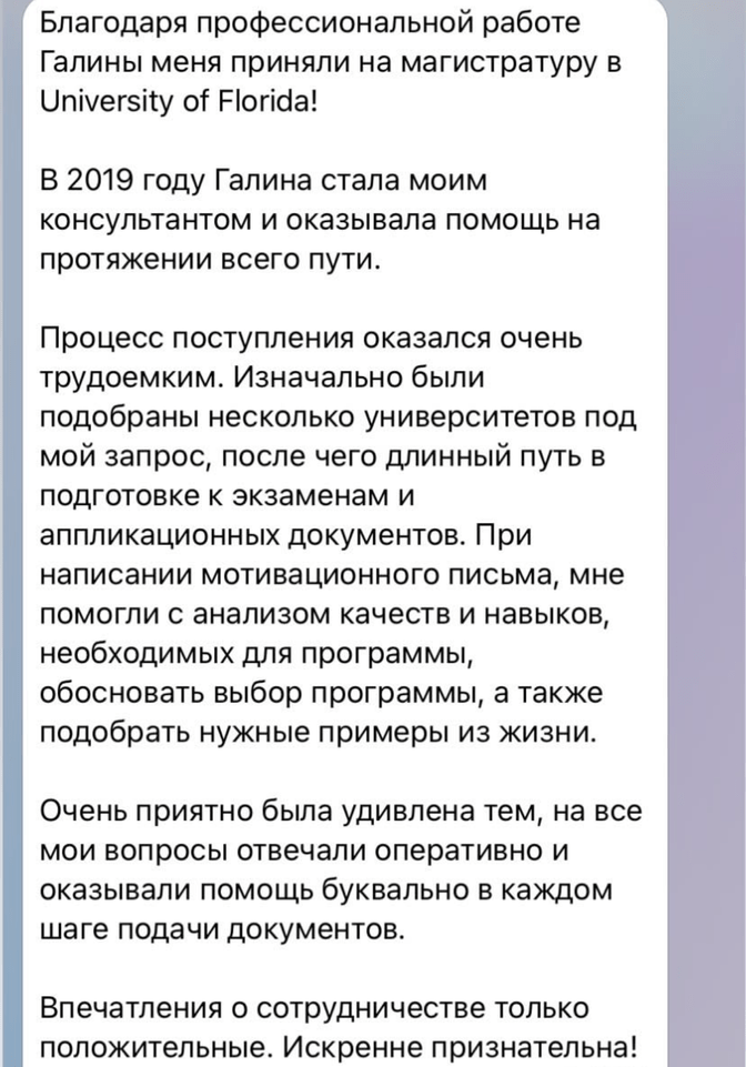 Реальные отзывы наших студентов