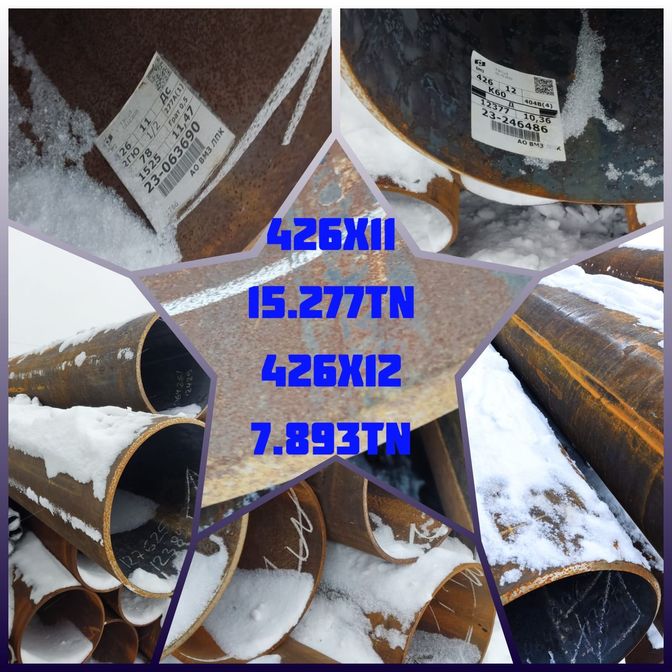 Наличие труб от 19.03.2025г.