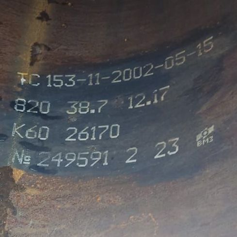 Наличие труб от 19.03.2025г.