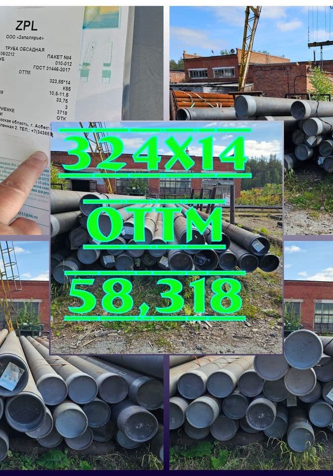 Наличие труб от 19.03.2025г.