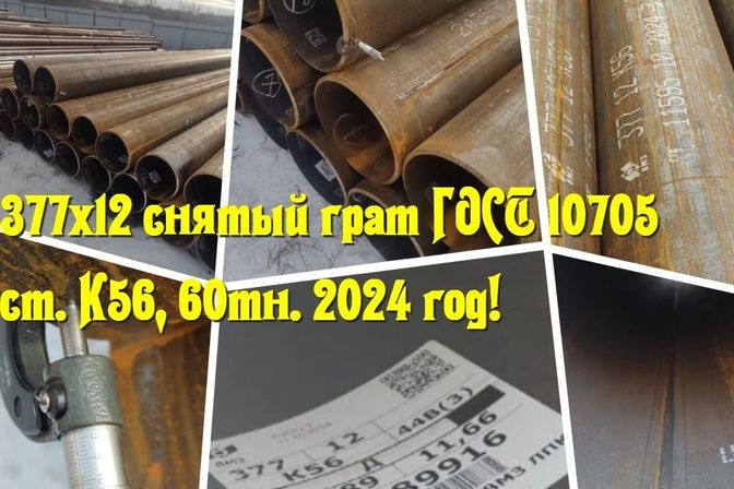 Наличие труб от 19.03.2025г.