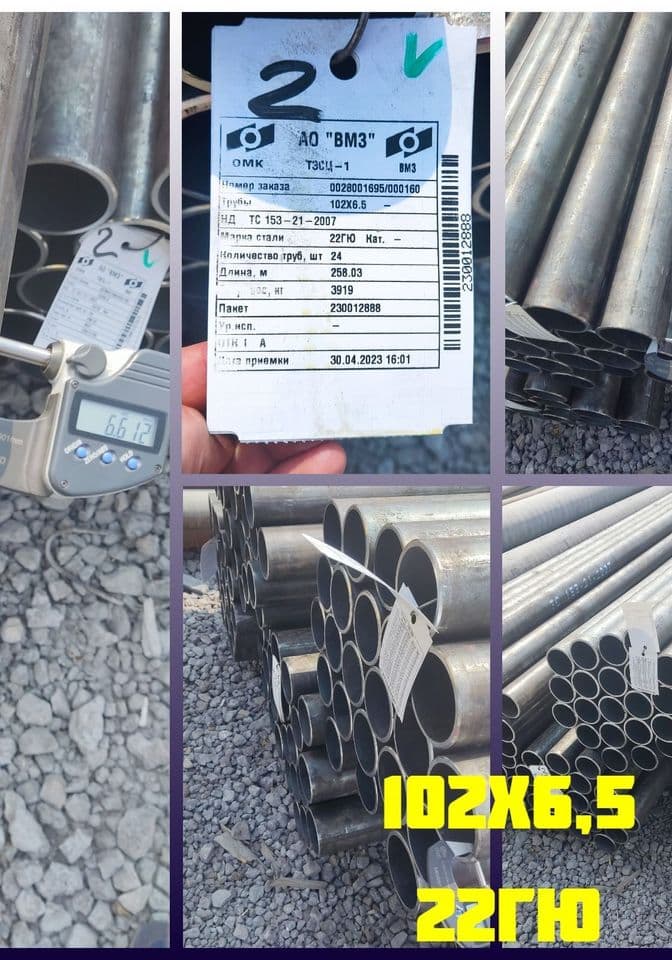Наличие труб от 19.03.2025г.