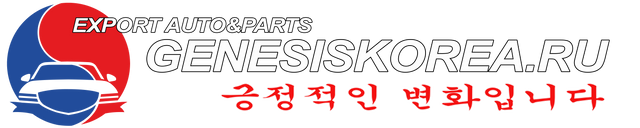 Genesis Automative parts
